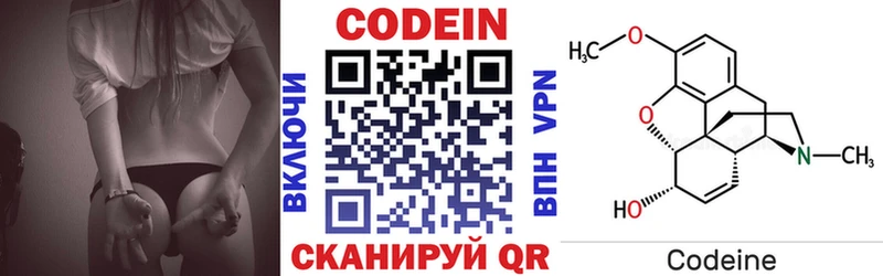 Кодеин напиток Lean (лин)  Изобильный 